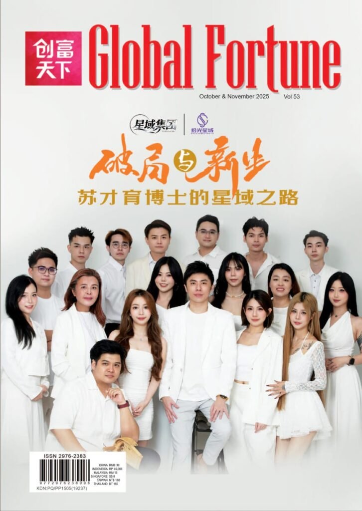 星耀之夜·拾光启幕盛典
