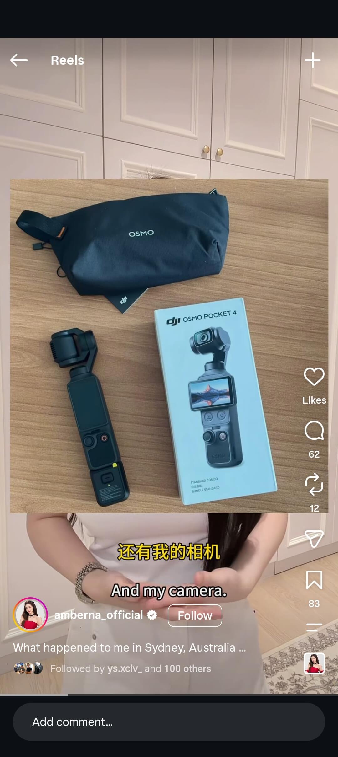 DJ Amber Na 手表被偷 